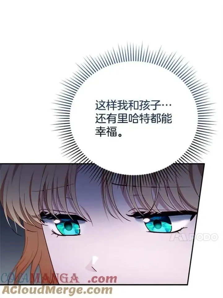 漫画《怀了恶棍的孩子》29.道别第13张图