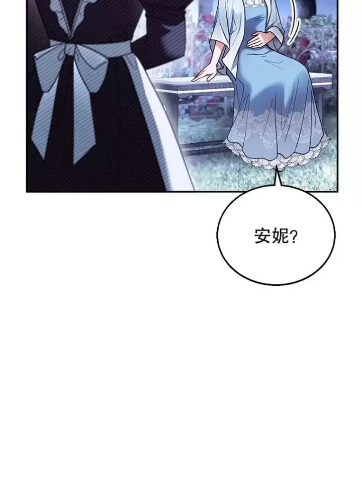 漫画《怀了恶棍的孩子》29.道别第15张图