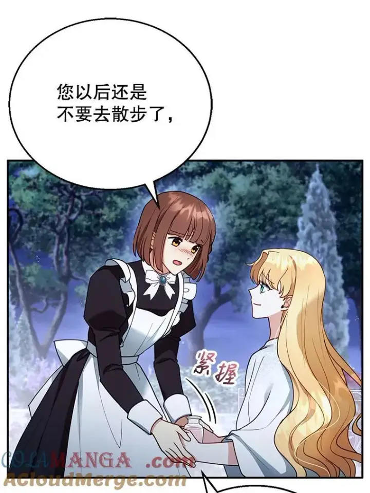 漫画《怀了恶棍的孩子》29.道别第25张图