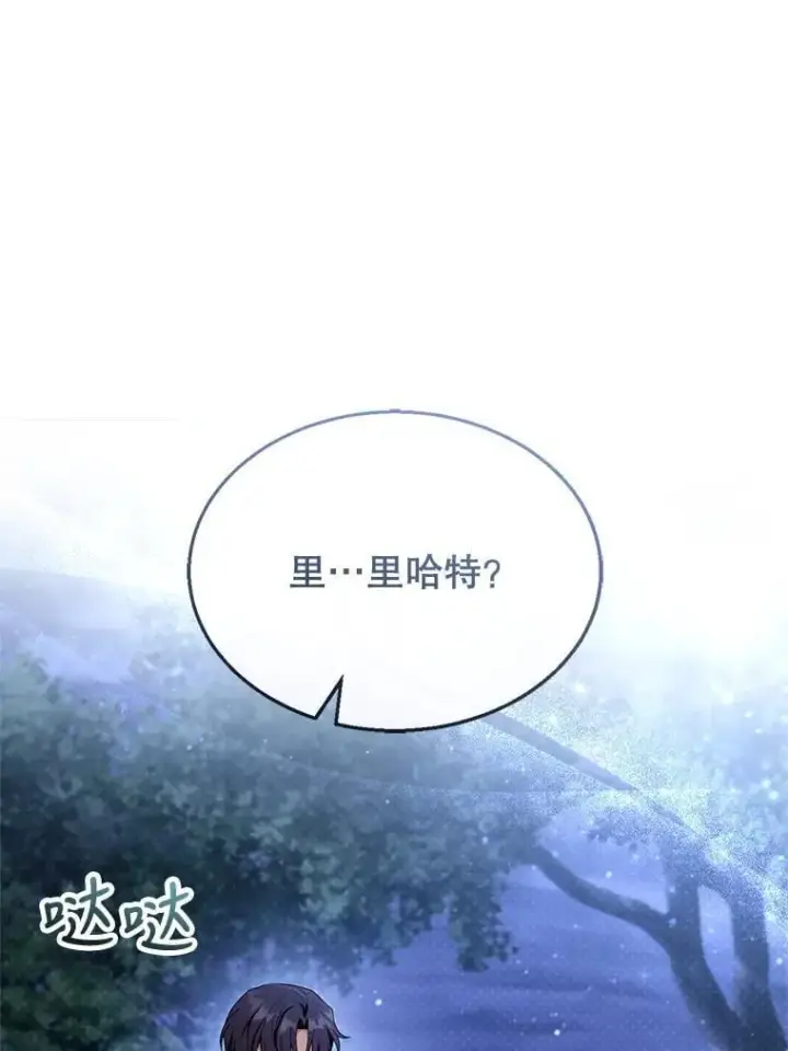 漫画《怀了恶棍的孩子》29.道别第28张图