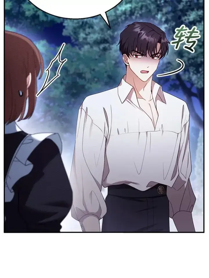 漫画《怀了恶棍的孩子》29.道别第35张图