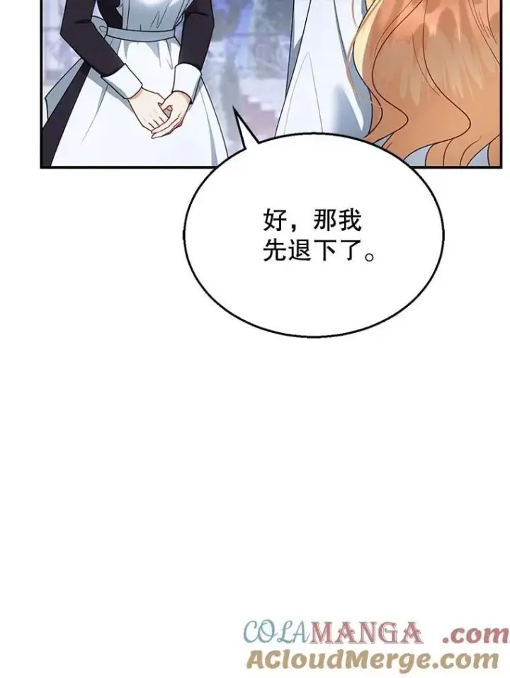 漫画《怀了恶棍的孩子》29.道别第37张图