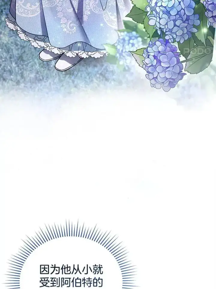 漫画《怀了恶棍的孩子》29.道别第4张图