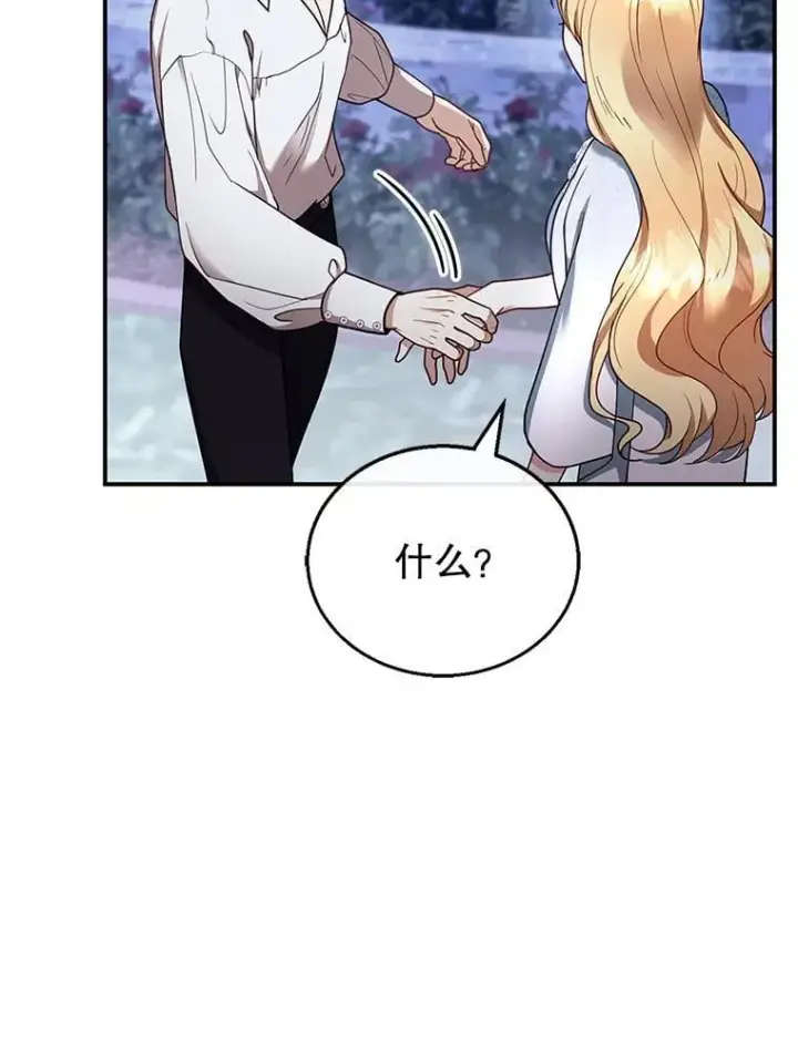 漫画《怀了恶棍的孩子》29.道别第40张图