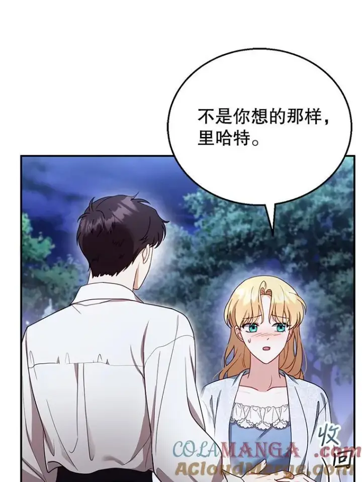 漫画《怀了恶棍的孩子》29.道别第41张图