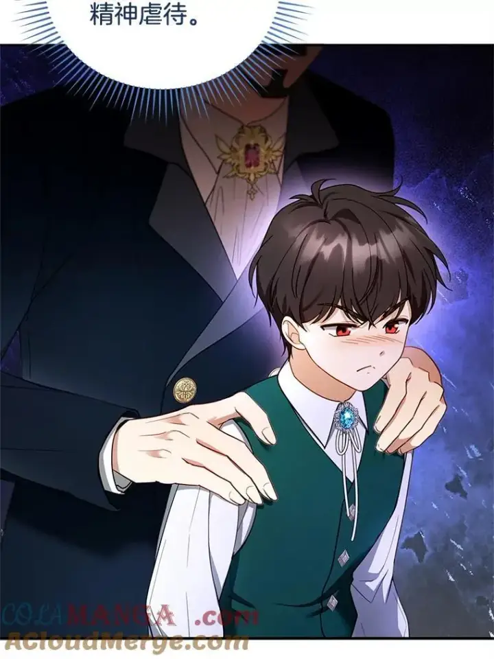 漫画《怀了恶棍的孩子》29.道别第5张图