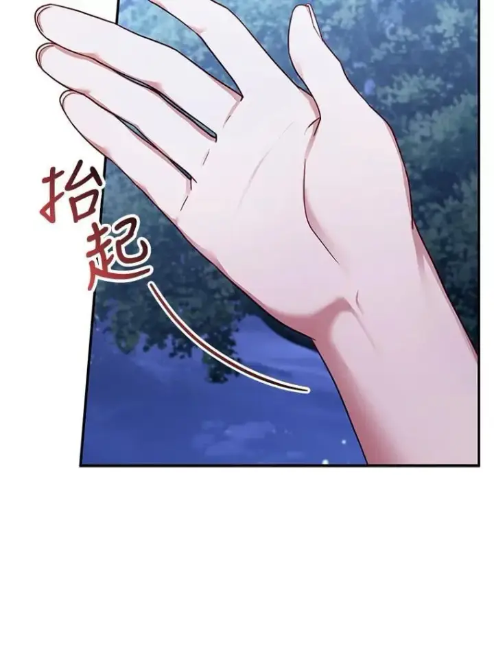 漫画《怀了恶棍的孩子》29.道别第56张图