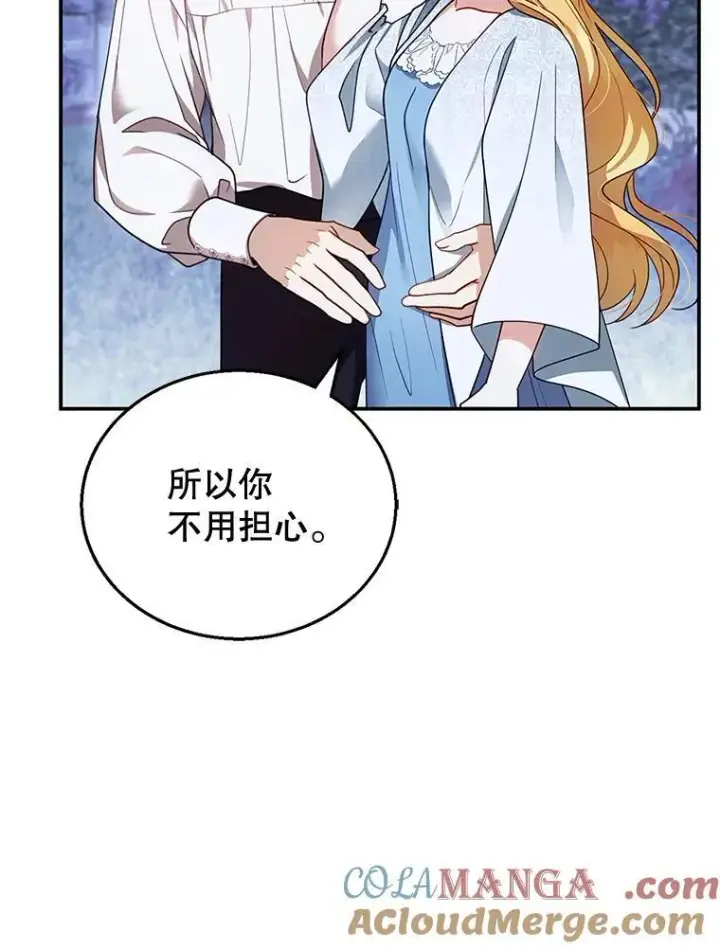 漫画《怀了恶棍的孩子》29.道别第61张图