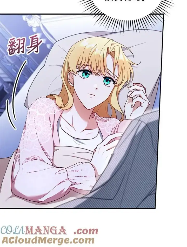 漫画《怀了恶棍的孩子》29.道别第69张图