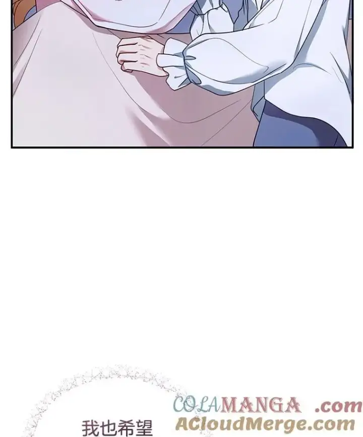 漫画《怀了恶棍的孩子》29.道别第73张图