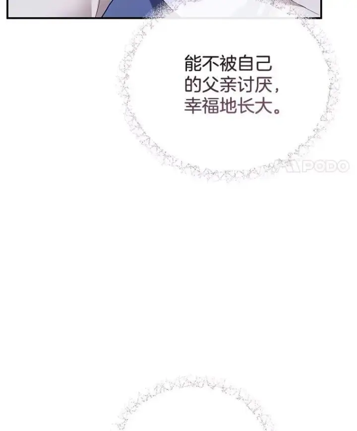漫画《怀了恶棍的孩子》29.道别第75张图