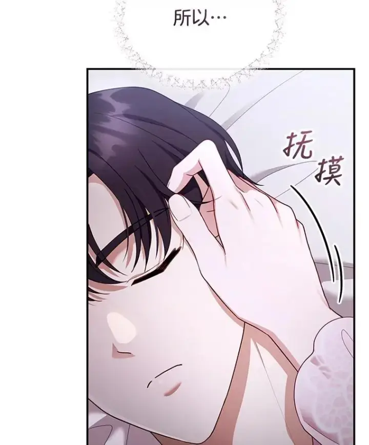 漫画《怀了恶棍的孩子》29.道别第76张图
