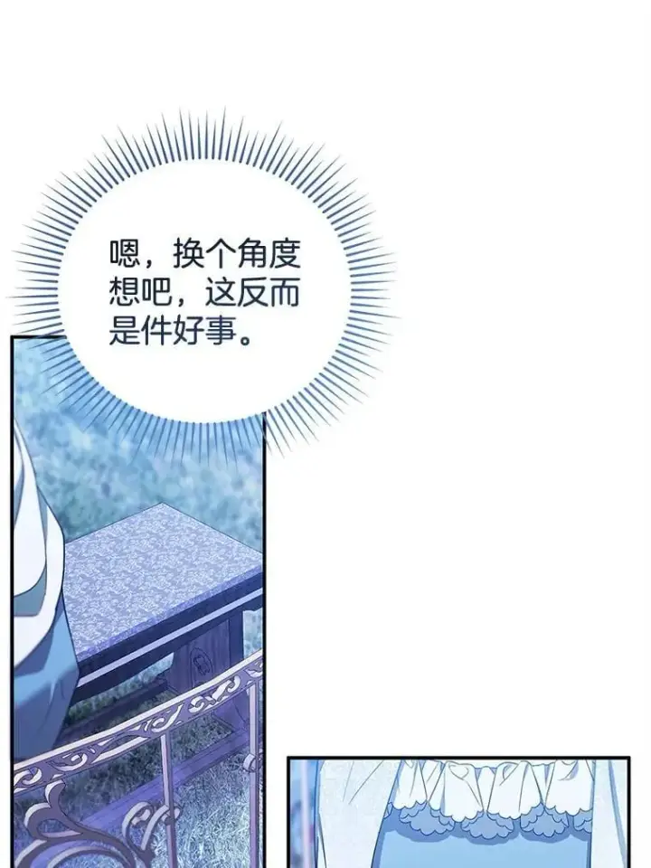 漫画《怀了恶棍的孩子》29.道别第8张图