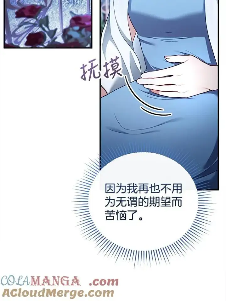 漫画《怀了恶棍的孩子》29.道别第9张图