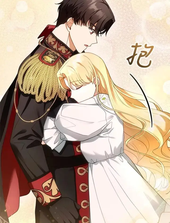 漫画《怀了恶棍的孩子》29.道别第96张图