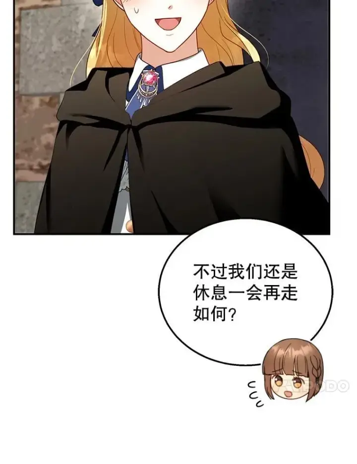 漫画《怀了恶棍的孩子》30.逃跑第10张图