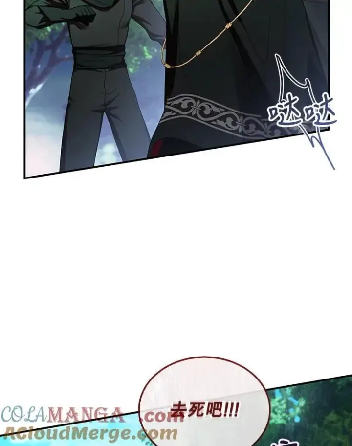 漫画《怀了恶棍的孩子》30.逃跑第101张图