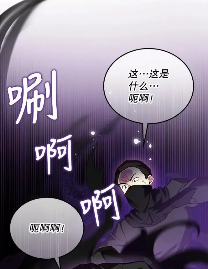 漫画《怀了恶棍的孩子》30.逃跑第107张图