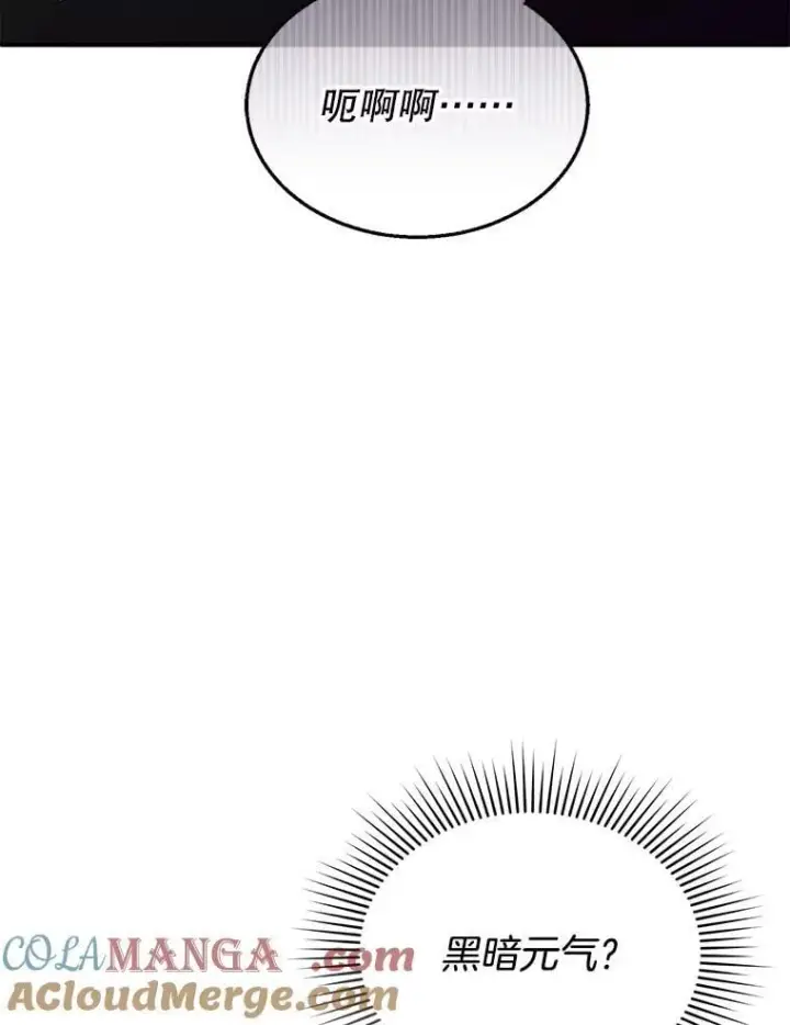漫画《怀了恶棍的孩子》30.逃跑第109张图