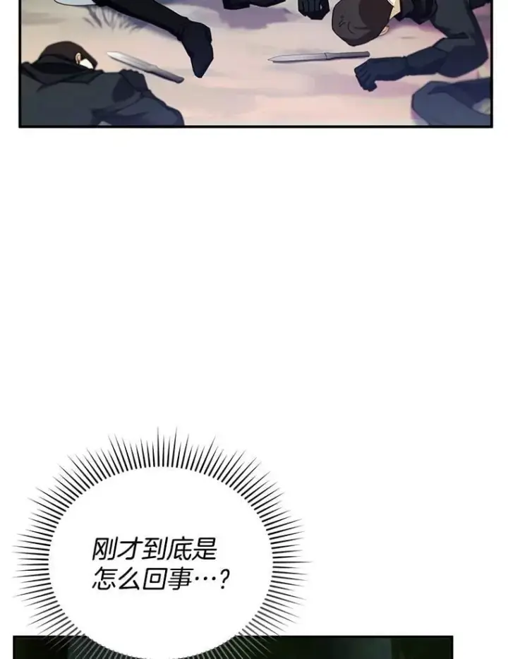 漫画《怀了恶棍的孩子》30.逃跑第112张图