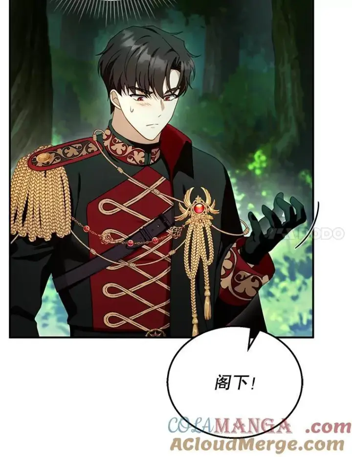 漫画《怀了恶棍的孩子》30.逃跑第113张图