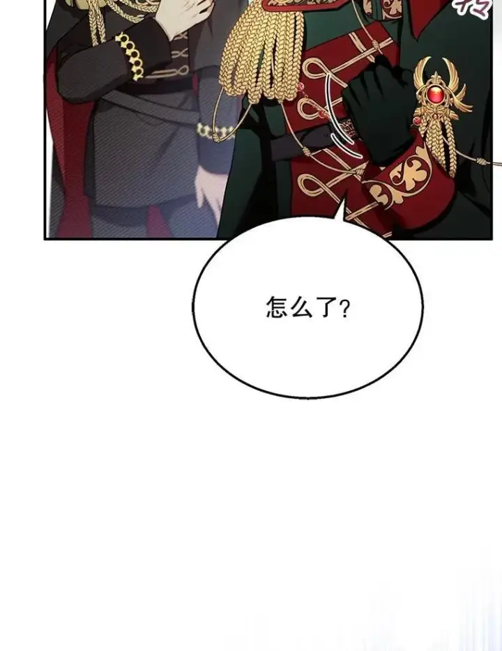 漫画《怀了恶棍的孩子》30.逃跑第115张图