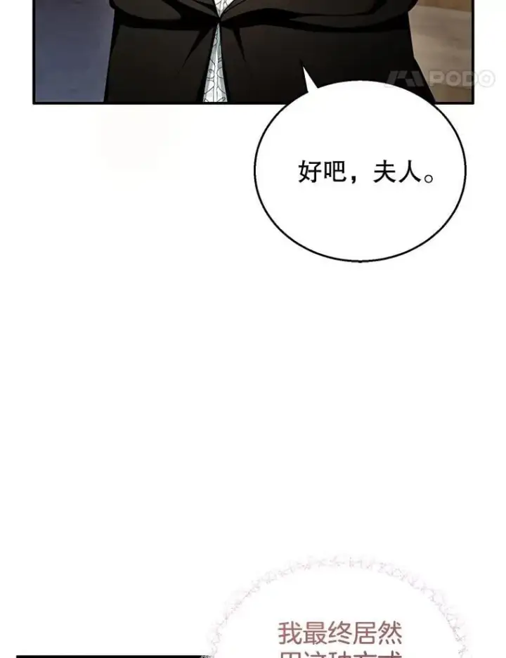 漫画《怀了恶棍的孩子》30.逃跑第14张图