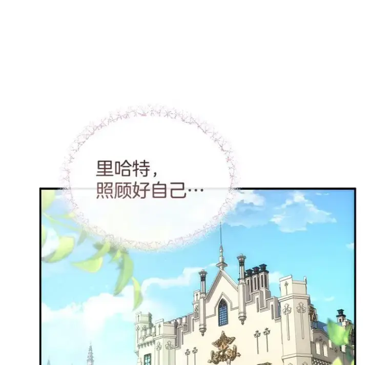 漫画《怀了恶棍的孩子》30.逃跑第16张图