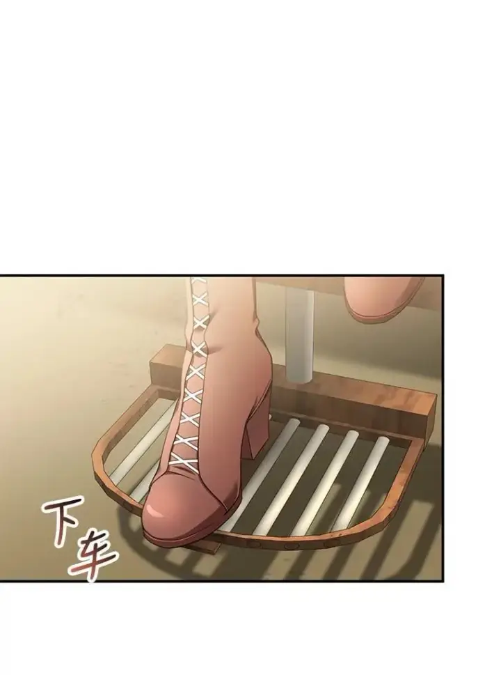 漫画《怀了恶棍的孩子》30.逃跑第20张图