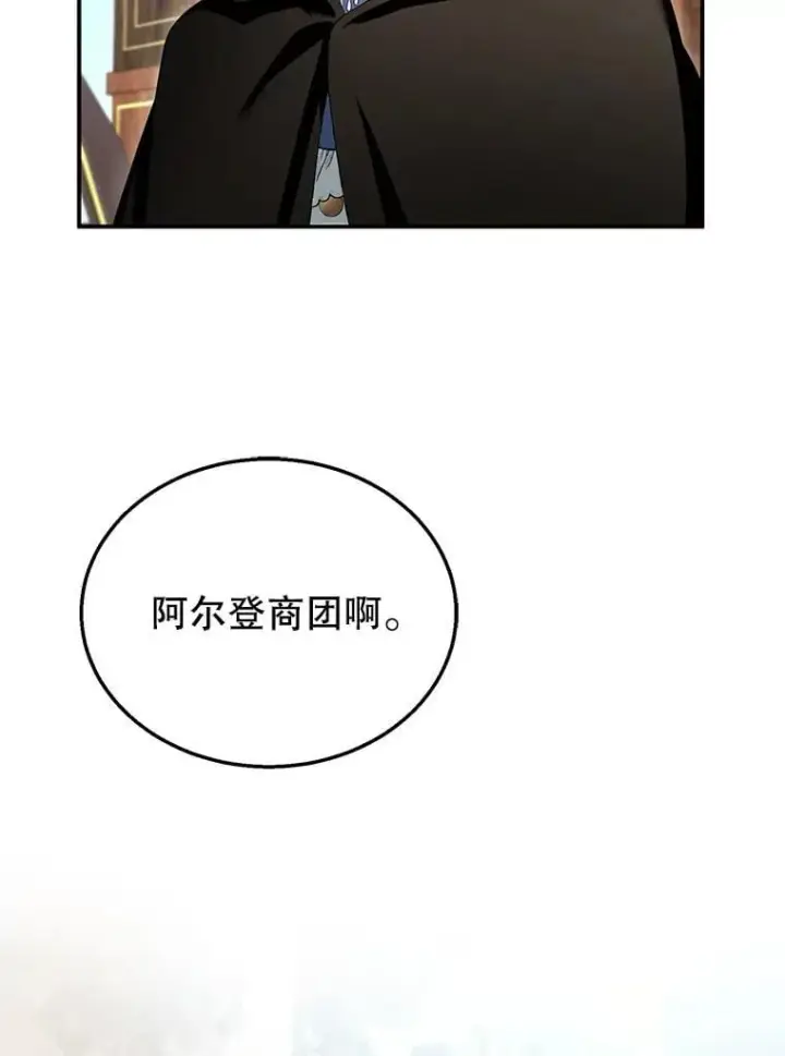 漫画《怀了恶棍的孩子》30.逃跑第22张图