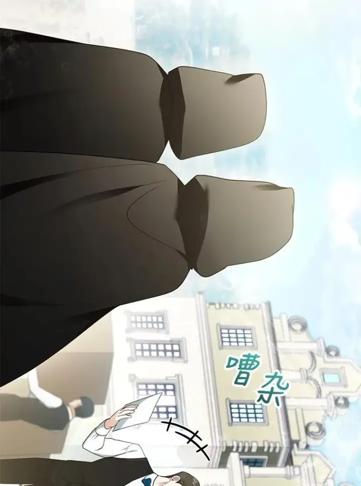漫画《怀了恶棍的孩子》30.逃跑第23张图