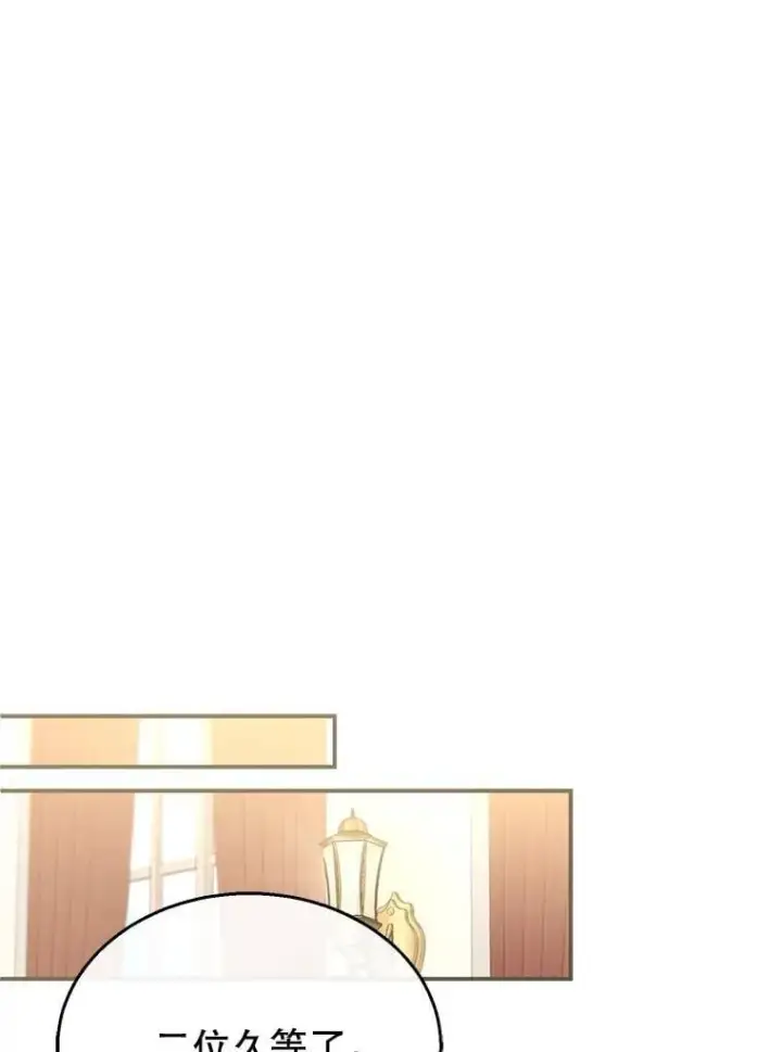 漫画《怀了恶棍的孩子》30.逃跑第30张图