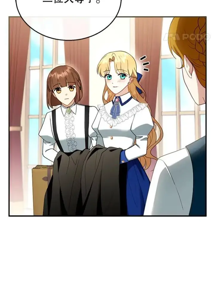 漫画《怀了恶棍的孩子》30.逃跑第31张图