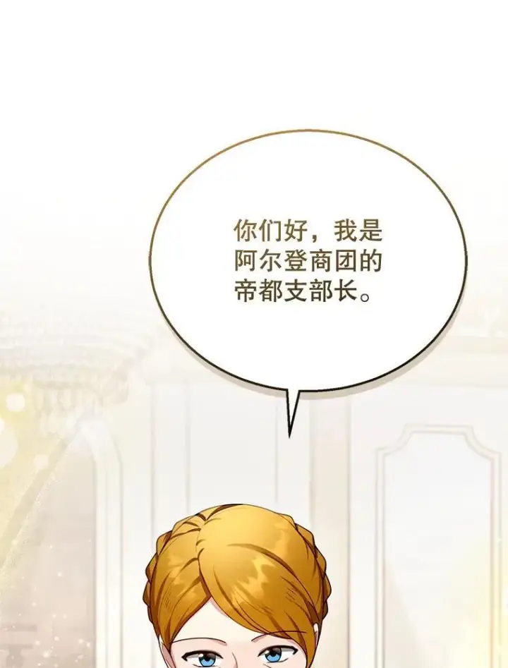 漫画《怀了恶棍的孩子》30.逃跑第32张图