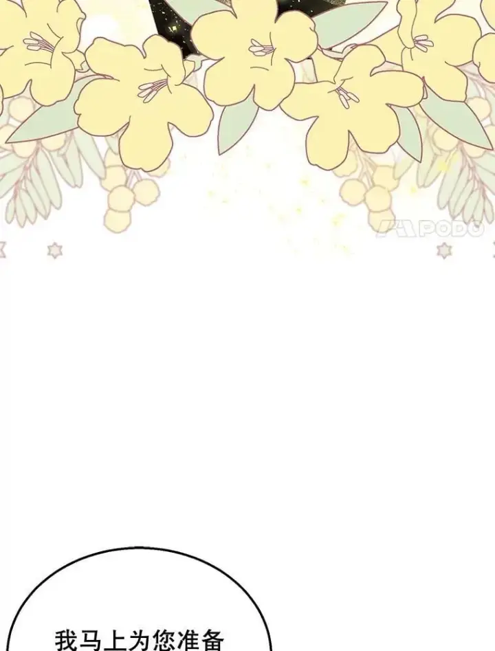 漫画《怀了恶棍的孩子》30.逃跑第34张图
