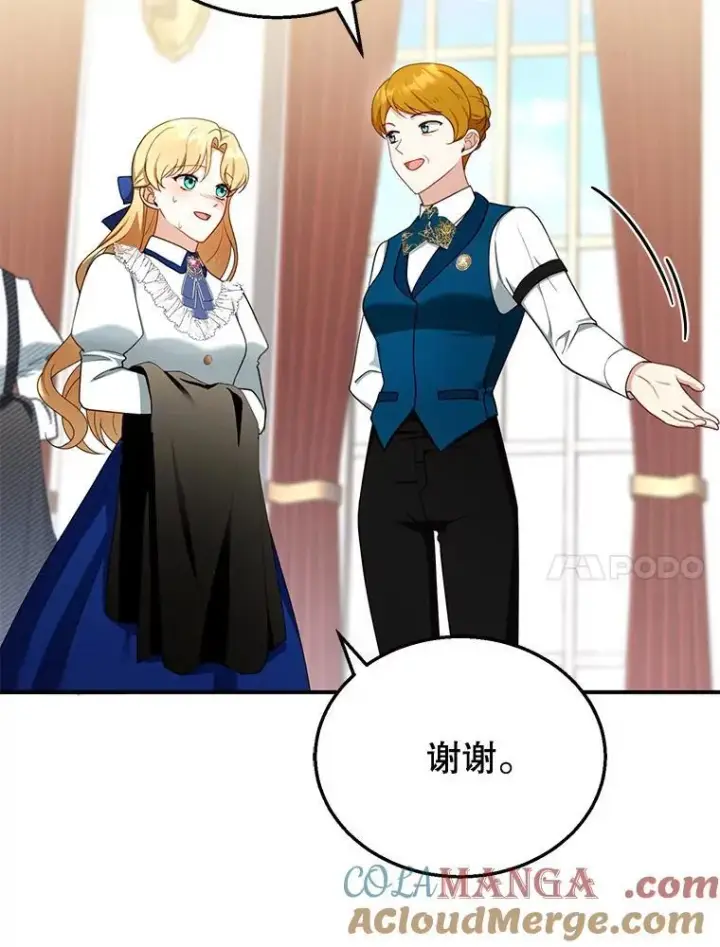 漫画《怀了恶棍的孩子》30.逃跑第37张图