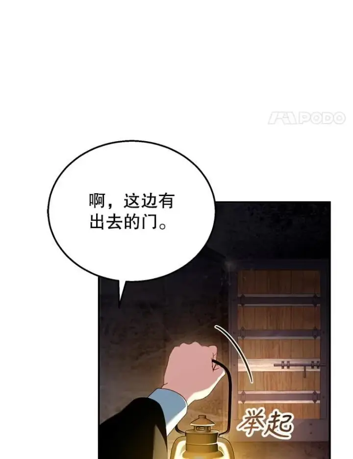 漫画《怀了恶棍的孩子》30.逃跑第4张图
