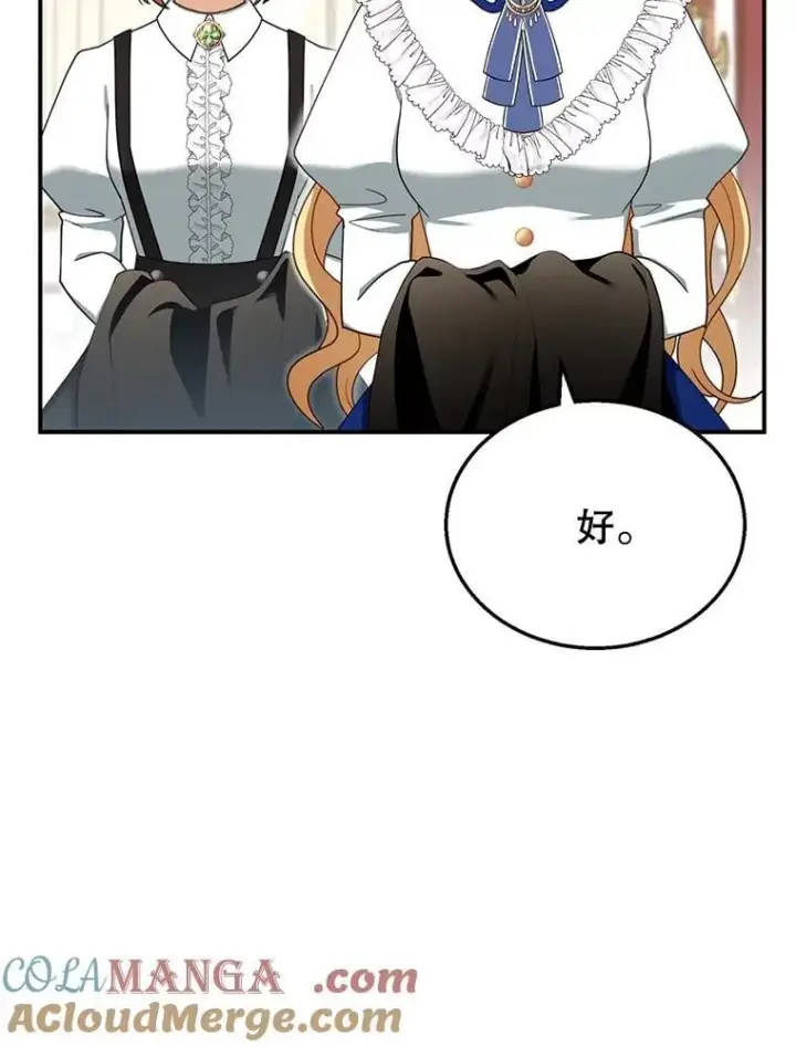 漫画《怀了恶棍的孩子》30.逃跑第41张图