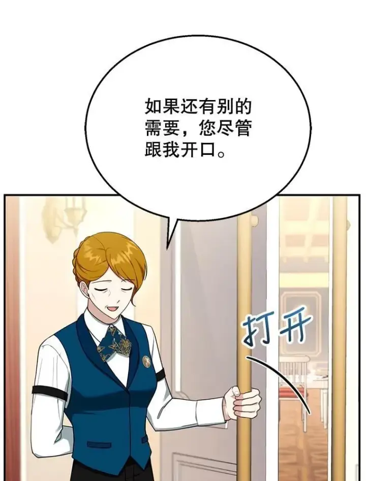 漫画《怀了恶棍的孩子》30.逃跑第42张图