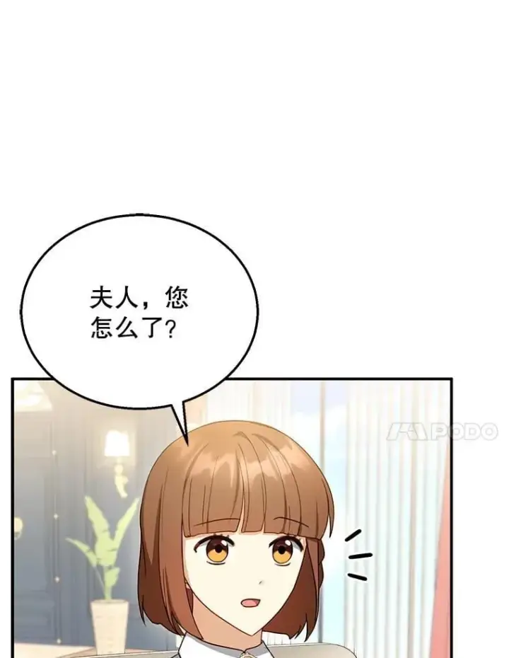 漫画《怀了恶棍的孩子》30.逃跑第50张图