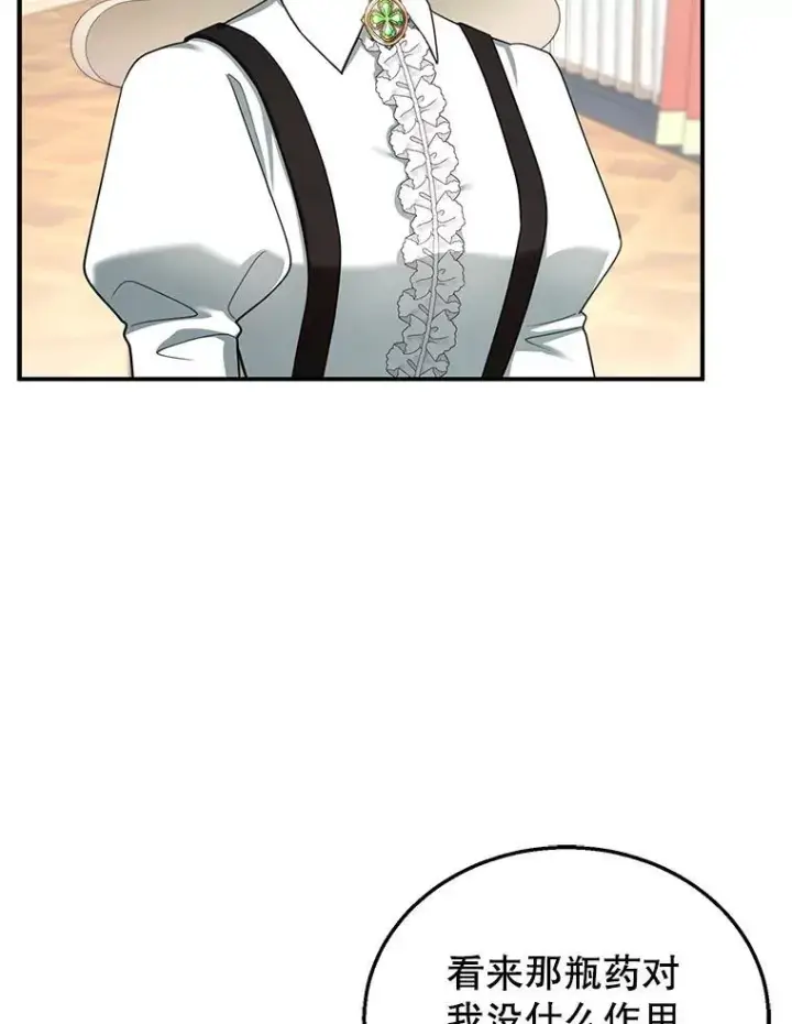 漫画《怀了恶棍的孩子》30.逃跑第51张图