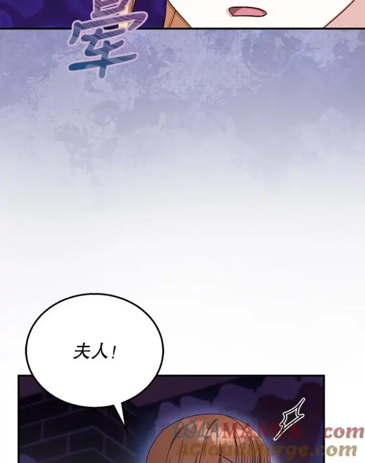 漫画《怀了恶棍的孩子》30.逃跑第61张图