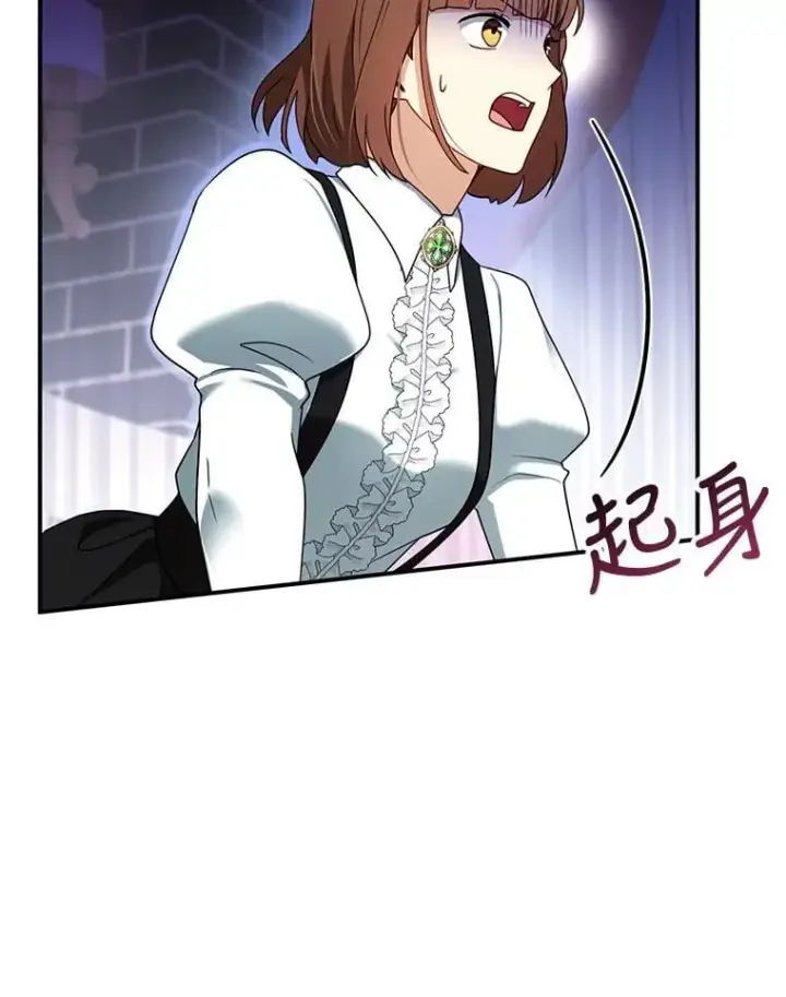 漫画《怀了恶棍的孩子》30.逃跑第62张图
