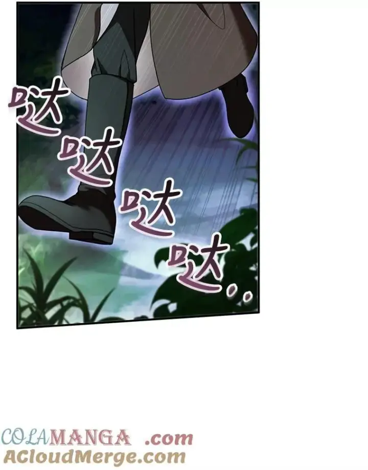 漫画《怀了恶棍的孩子》30.逃跑第73张图