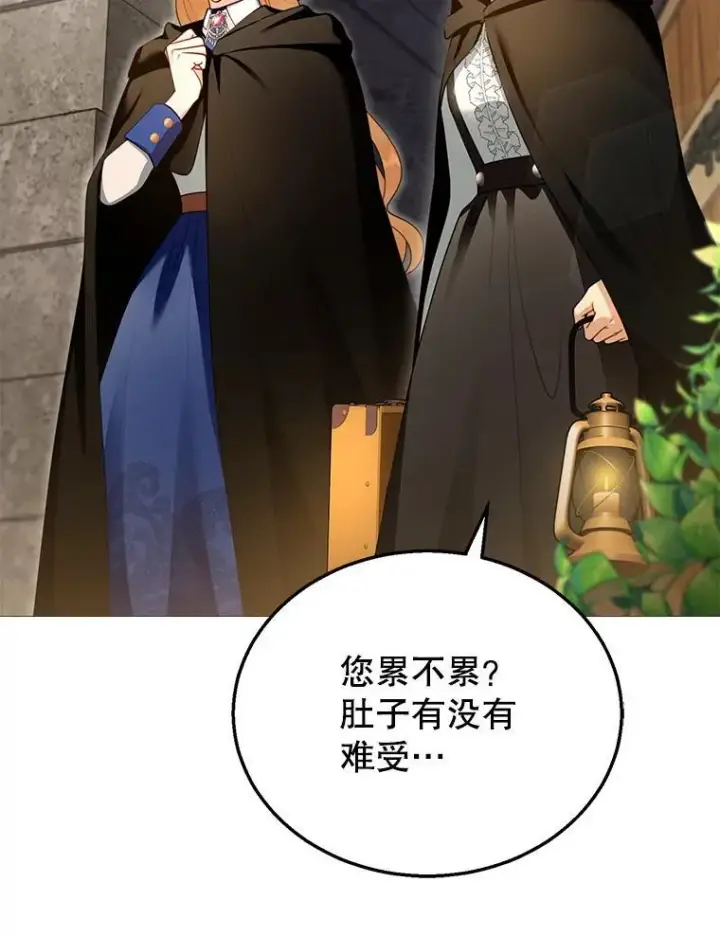 漫画《怀了恶棍的孩子》30.逃跑第8张图