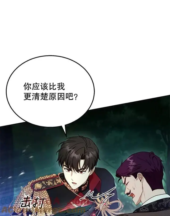 漫画《怀了恶棍的孩子》30.逃跑第89张图