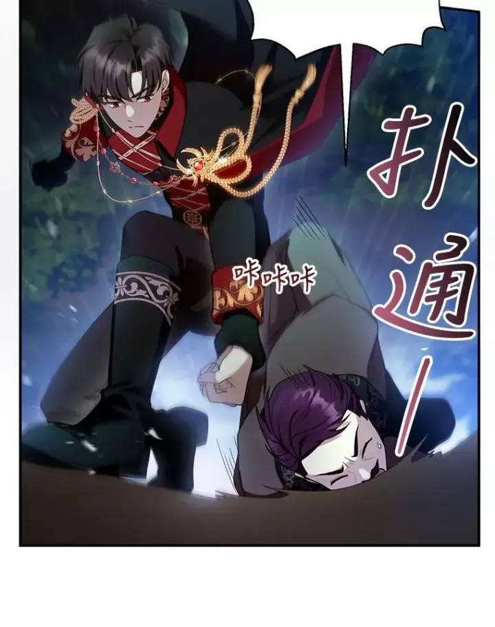 漫画《怀了恶棍的孩子》30.逃跑第91张图