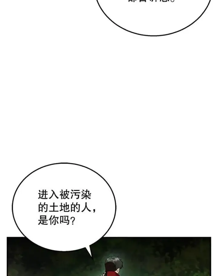 漫画《怀了恶棍的孩子》30.逃跑第95张图
