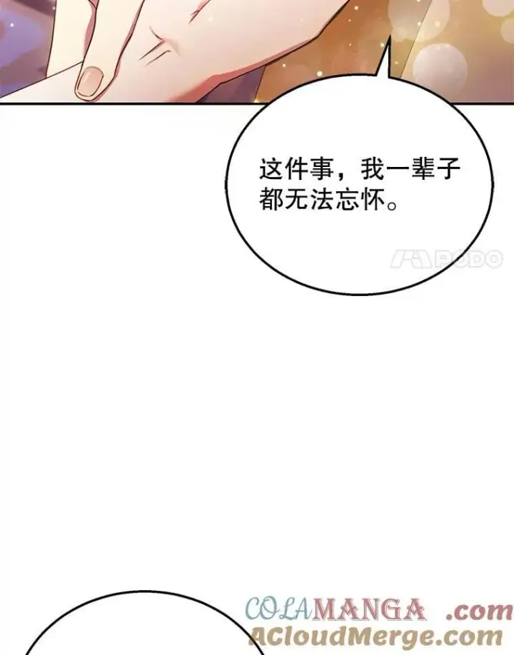 漫画《怀了恶棍的孩子》31.焦急的贵夫人第105张图