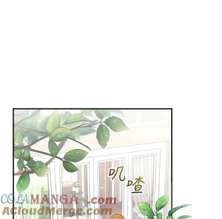 漫画《怀了恶棍的孩子》31.焦急的贵夫人第29张图